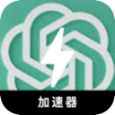 ChatGPT免费梯子加速器