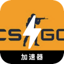 CSGO免费梯子加速器