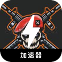 FPS游戏免费梯子加速器