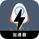 翻墙小火箭免费梯子加速器