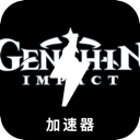 原神免费梯子加速器