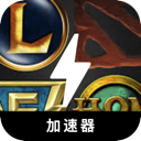 MOBA游戏免费梯子加速器