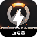 守望先锋2免费梯子加速器