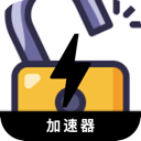 破解版免费梯子加速器