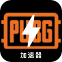 绝地求生免费梯子加速器