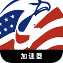 美服游戏免费梯子加速器