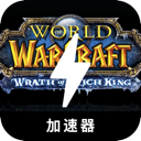 魔兽免费梯子加速器